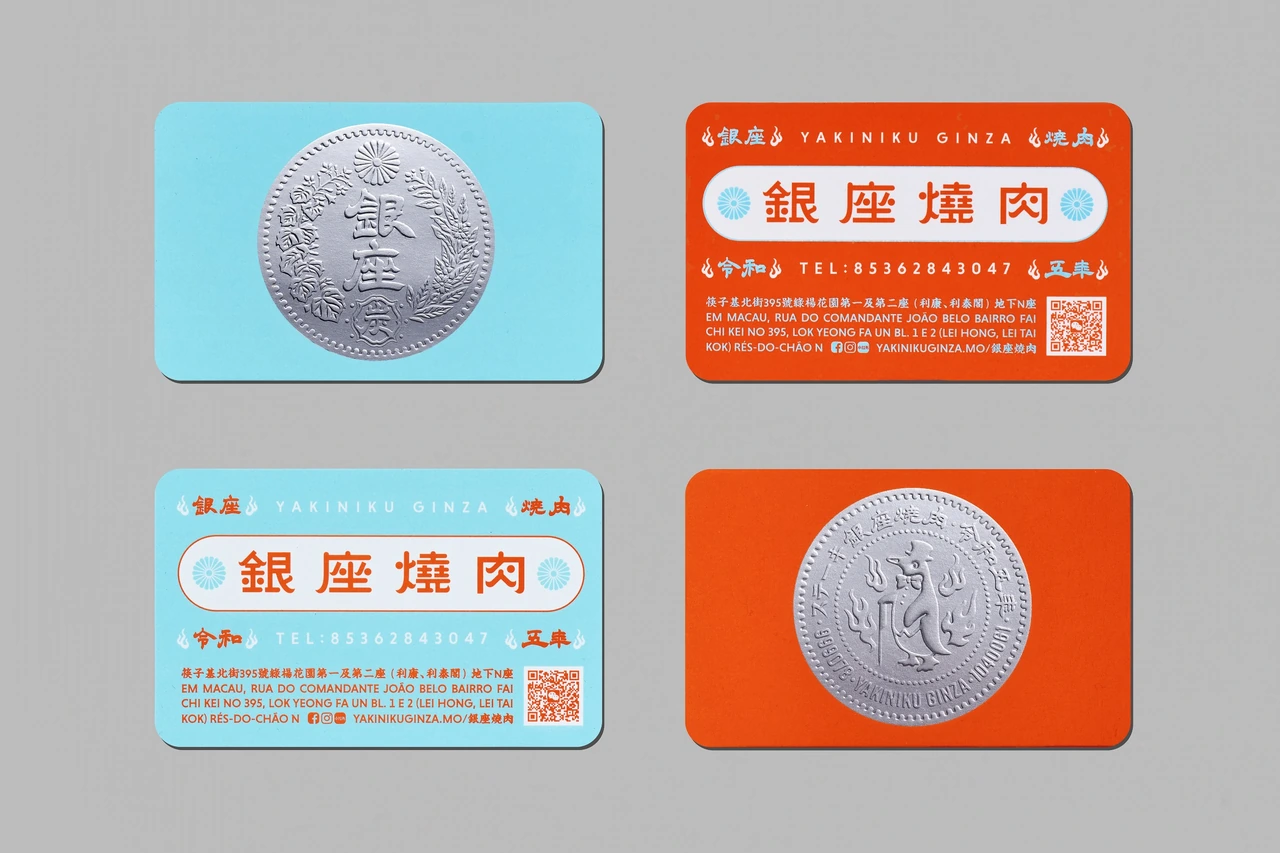 YAKINIKU GINZA Branding Design